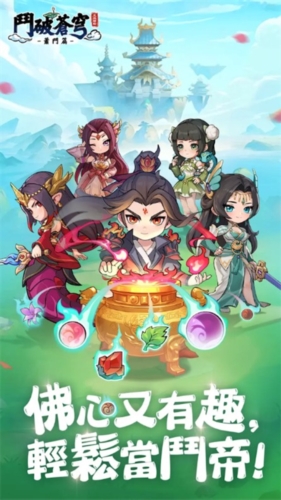 斗破苍穹萧门篇截图1