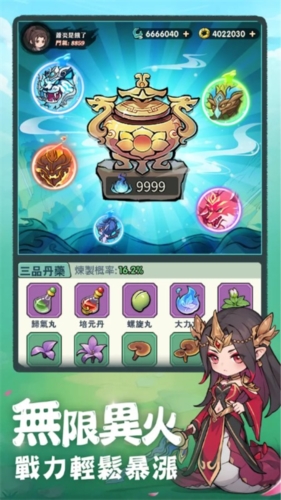 斗破苍穹萧门篇截图3