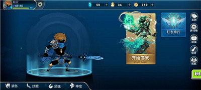 火柴人三国乱斗截图2