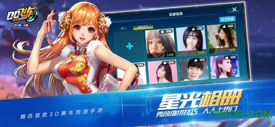 qq飞车截图3