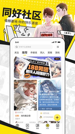 快看app最新版截图2