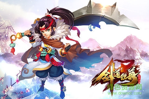 剑道独尊截图2