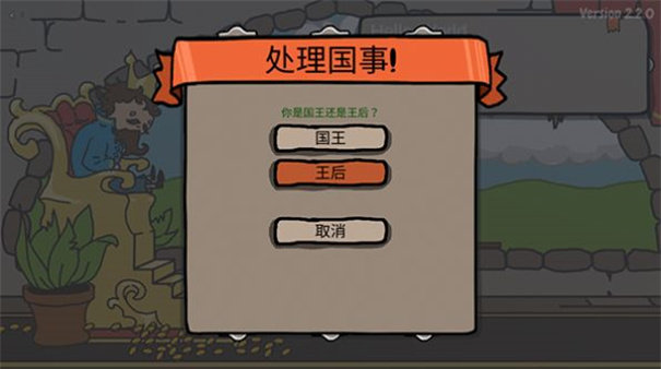 秩序王国截图2