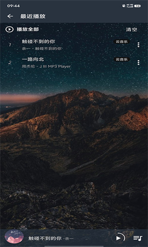 速悦音乐截图3