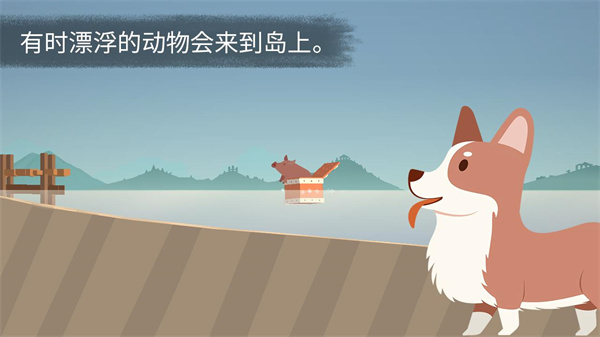 荒岛余生截图5