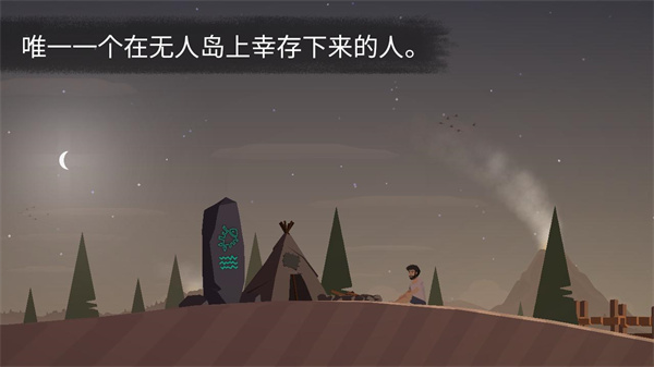 荒岛余生截图2