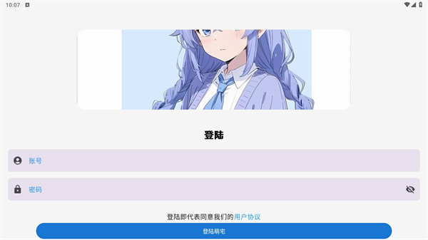 萌宅社区手游库截图1