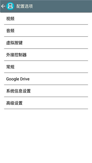 NDS模拟器截图2