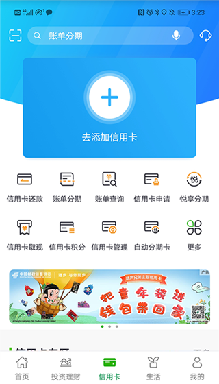 邮储银行截图2