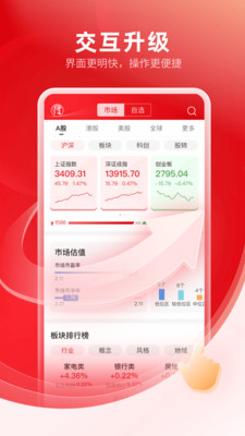 中信证券信e投截图2