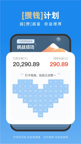 且慢截图5