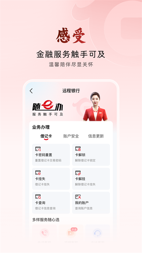 华夏银行截图4