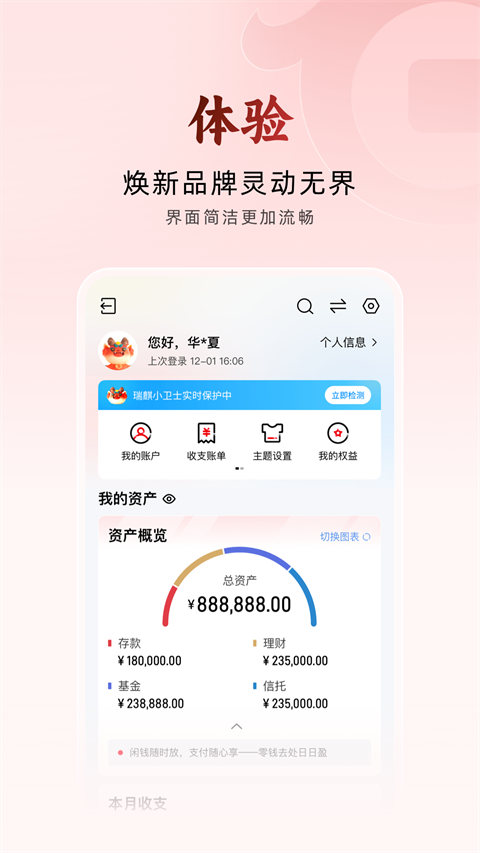 华夏银行截图5