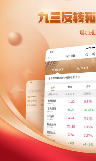 中金财富截图1