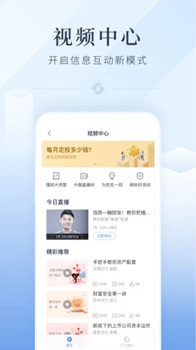 江苏银行截图3