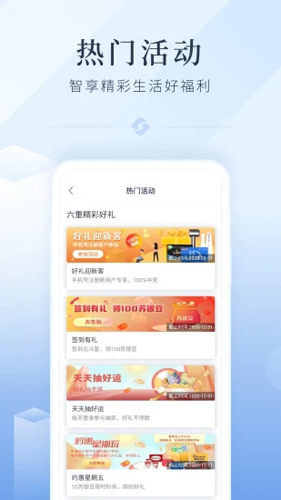 江苏银行截图5