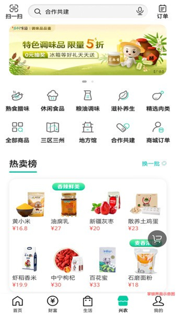 农业银行截图3