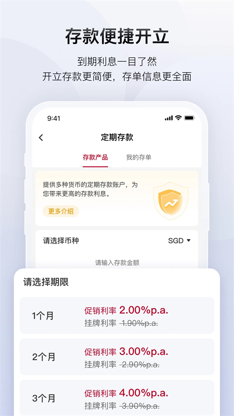 中国银行截图3