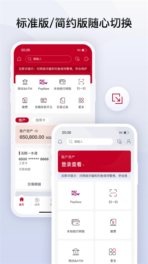 中国银行截图5
