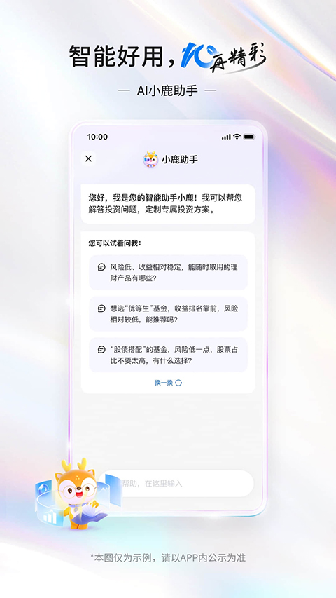 交通银行截图4