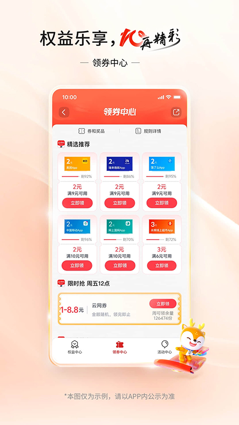 交通银行截图1