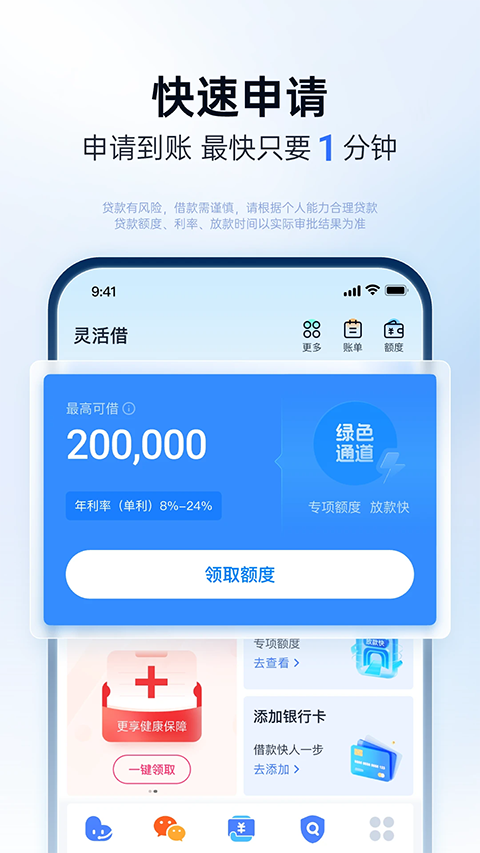 分期乐截图1