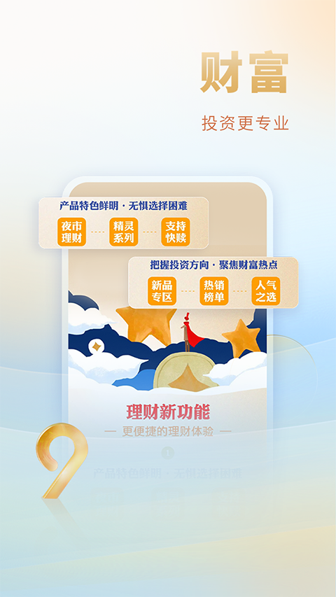 上海银行截图4
