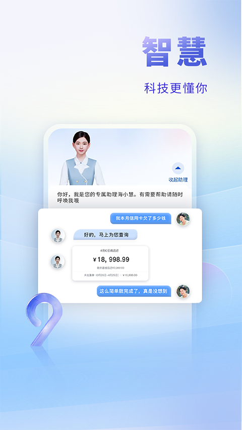 上海银行截图1