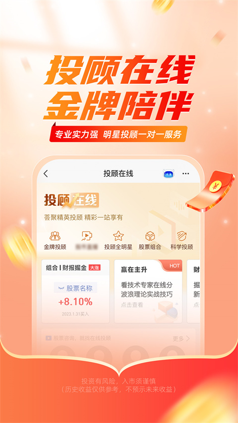 平安证券截图2
