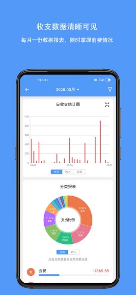 钱迹截图3