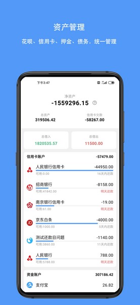 钱迹截图4