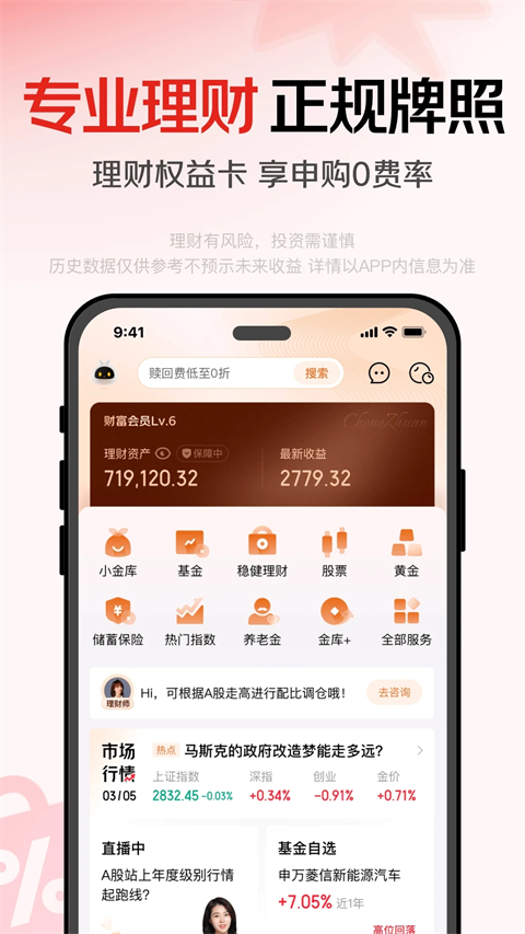 京东金条截图5