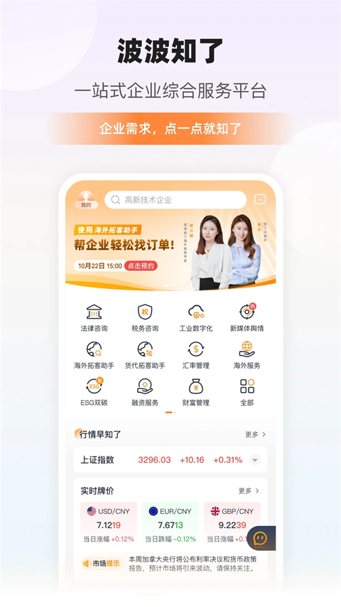 宁波银行截图4