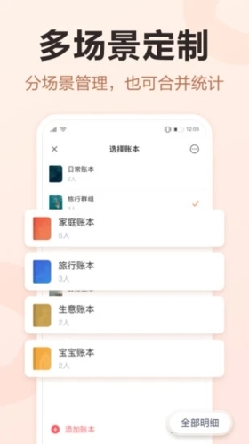 挖财记账截图3