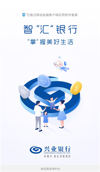 兴业银行截图1