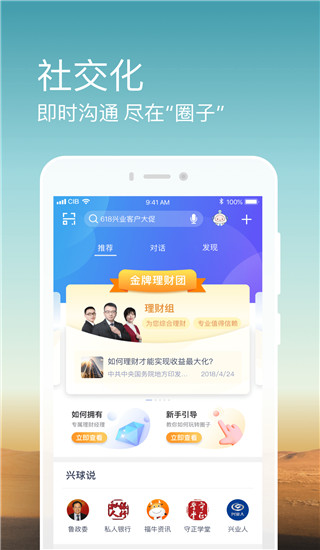 兴业银行截图4