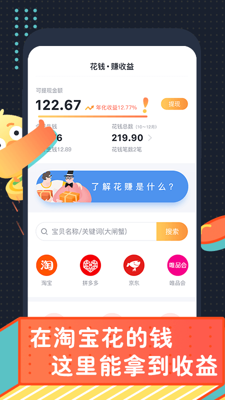 叨叨记账截图4