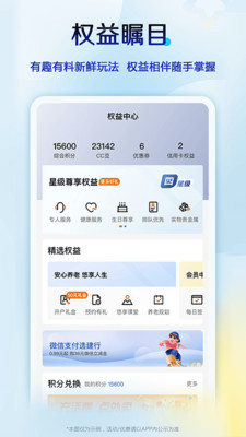 中国建设银行截图3
