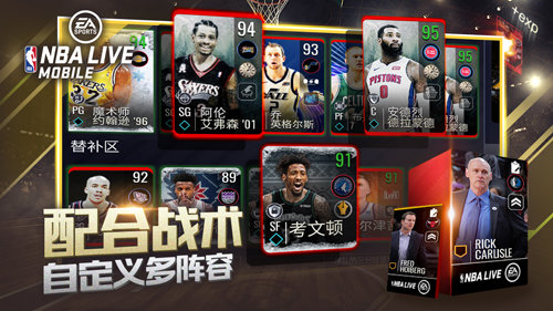 劲爆美国职篮NBA LIVE截图1
