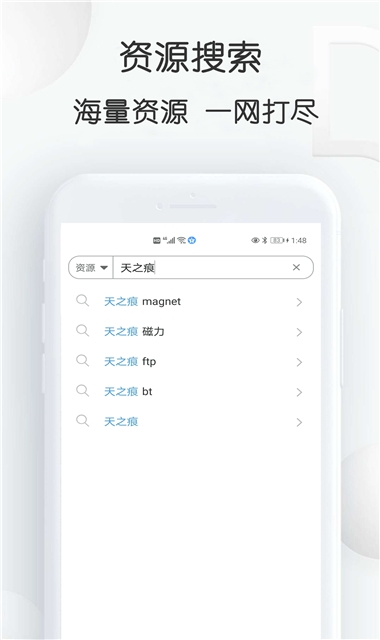 磁力星球截图2
