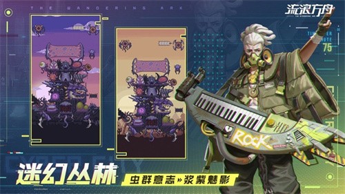 流浪方舟手游截图2