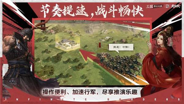 率土之滨手游截图2