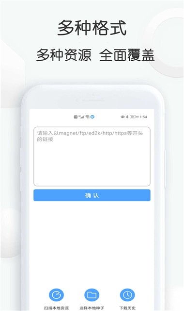 磁力星球截图3