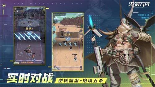 流浪方舟手游截图3