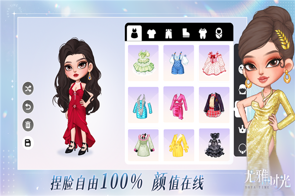 尤雅时光截图3