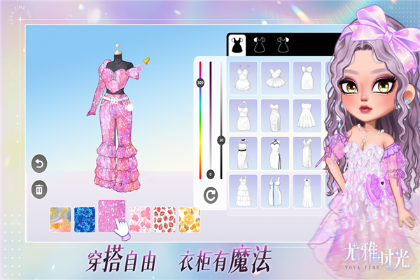 尤雅时光截图2