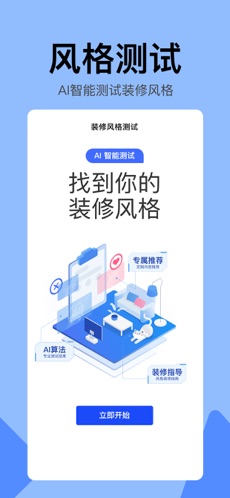 住小帮截图3
