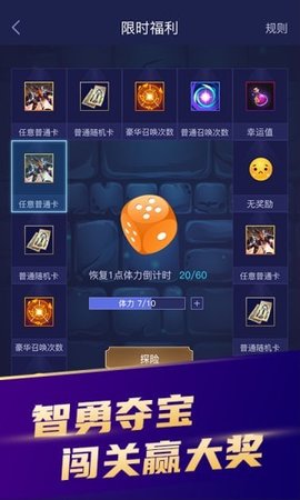 开心召唤截图2