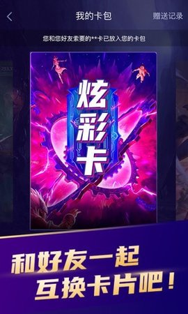 开心召唤截图1