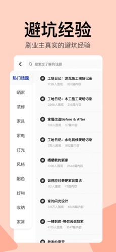 住小帮截图4